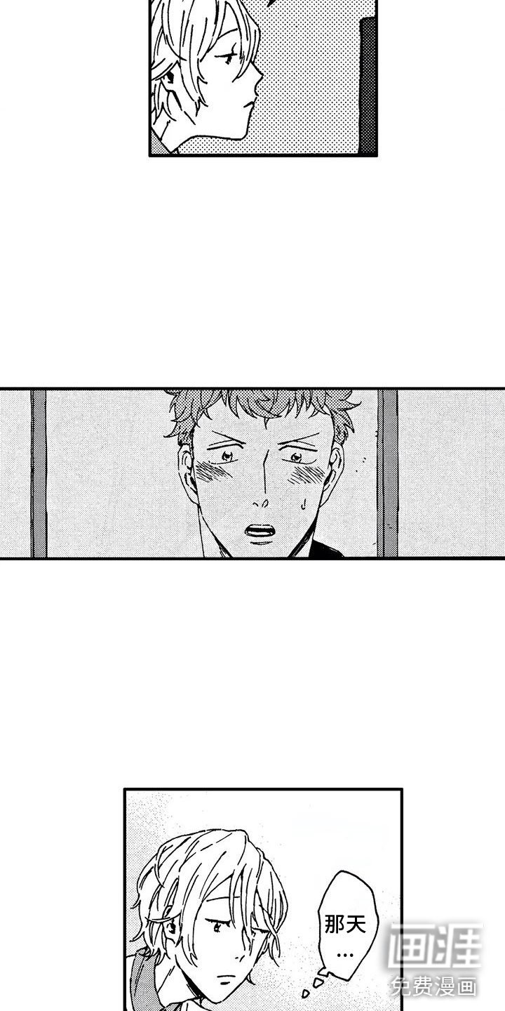 第25章：在窗外