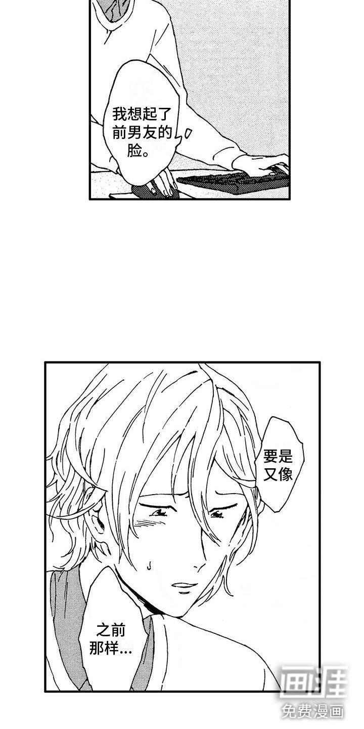 第25章：在窗外