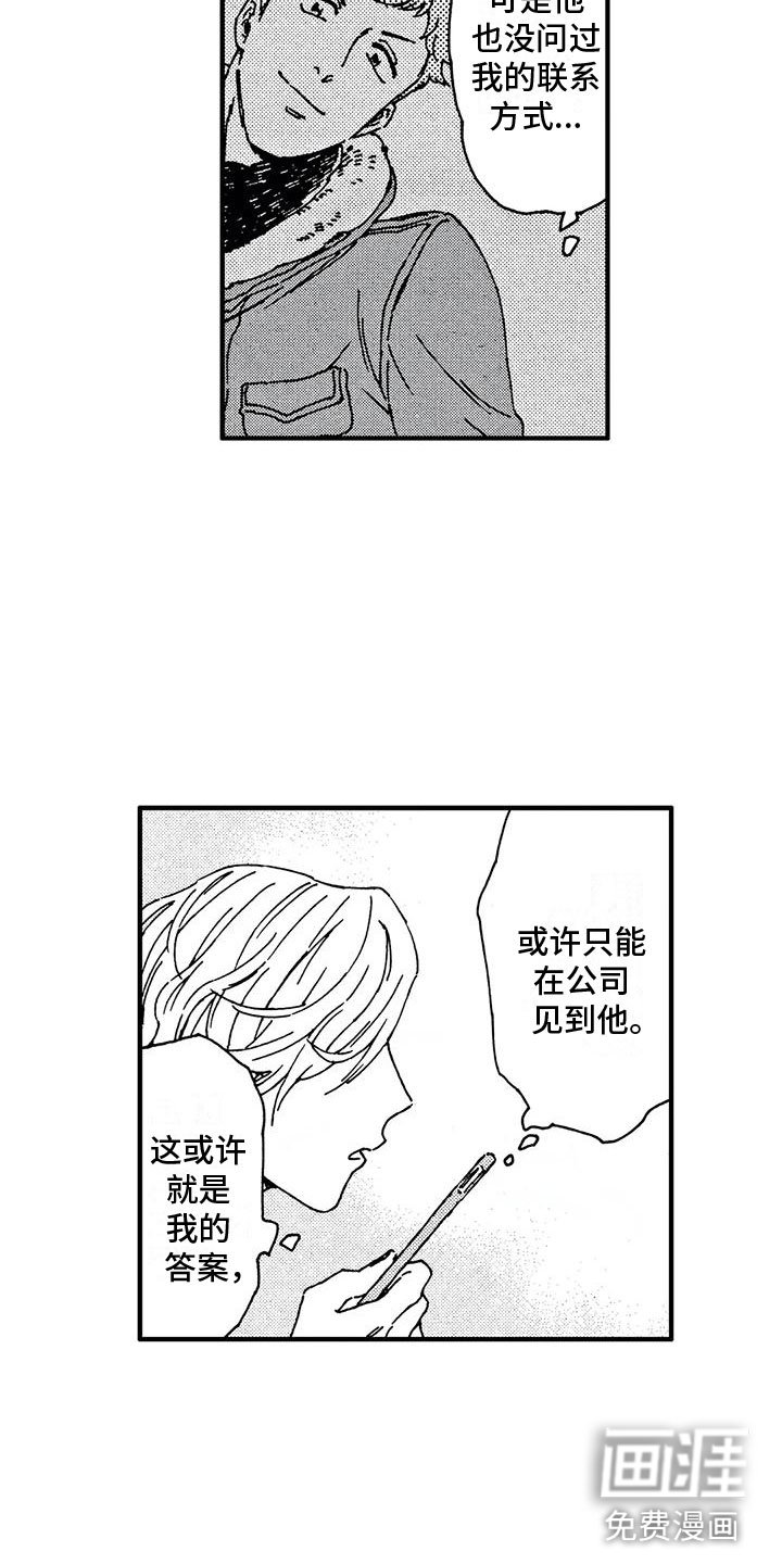 第25章：在窗外