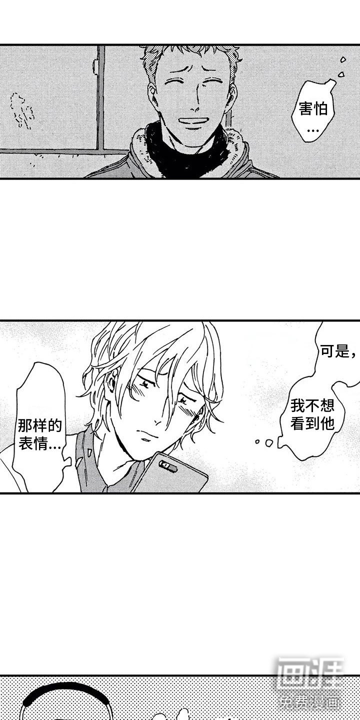 第25章：在窗外