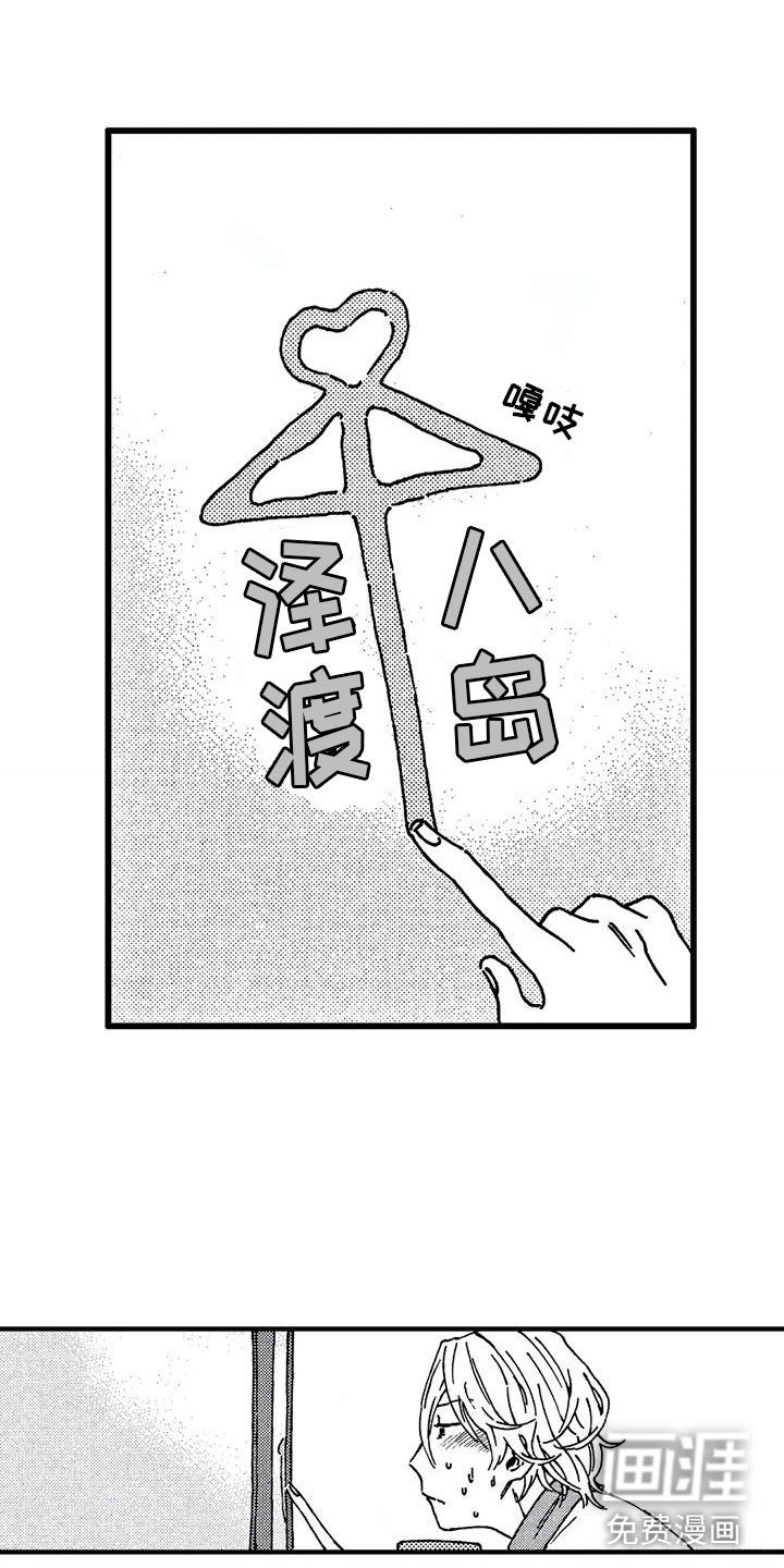 第25章：在窗外