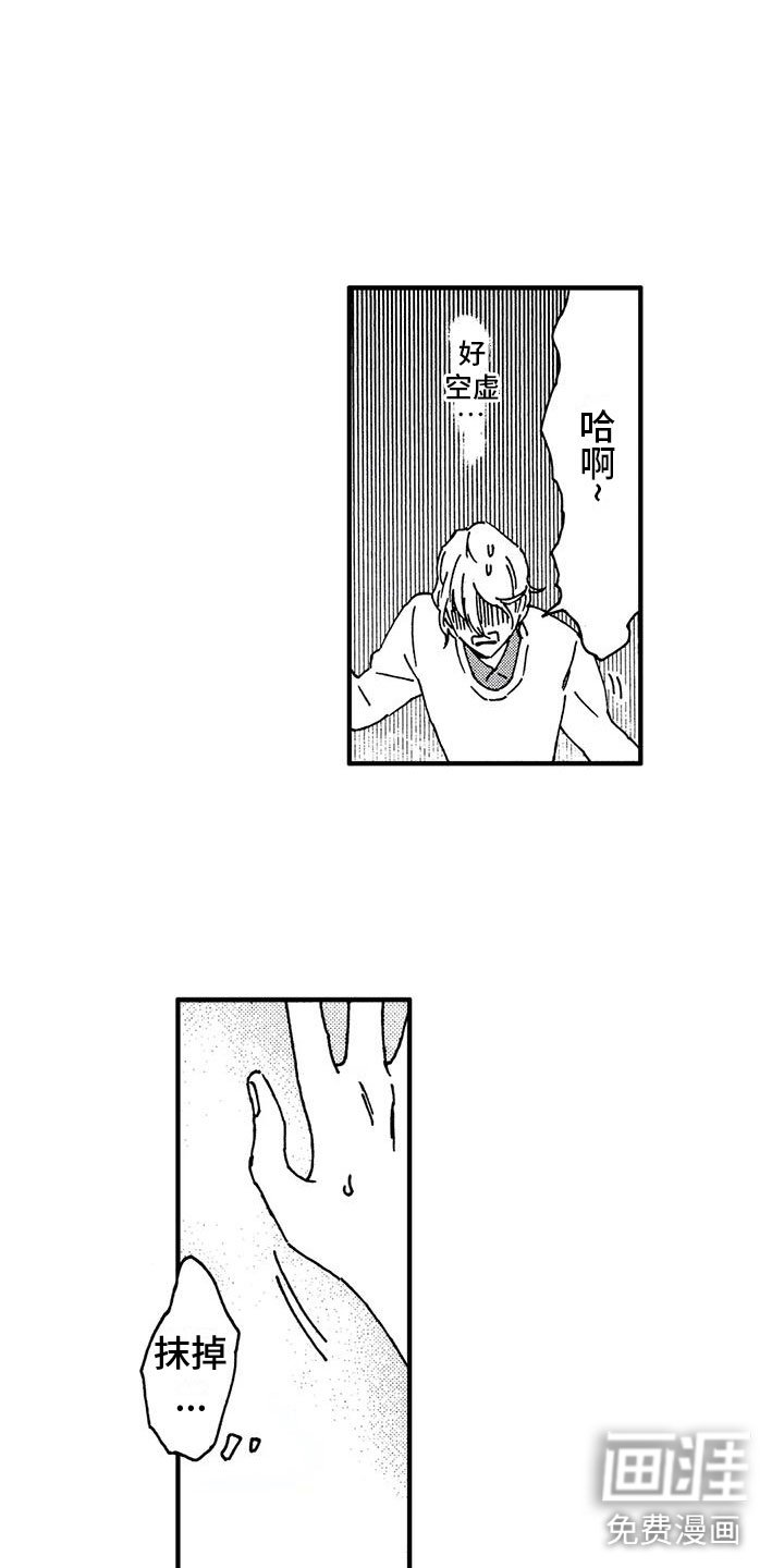 第25章：在窗外
