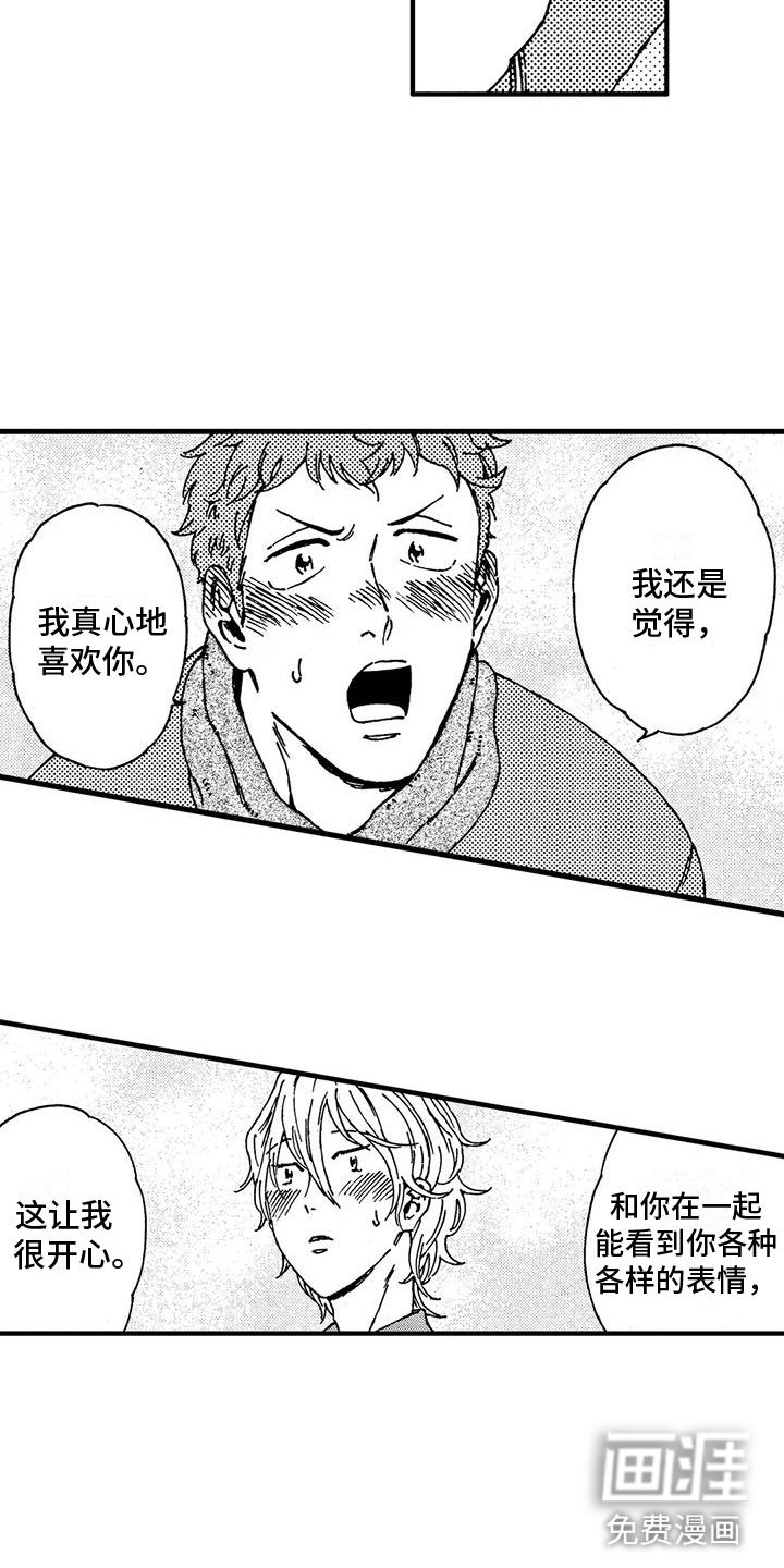 第26章：重新上色