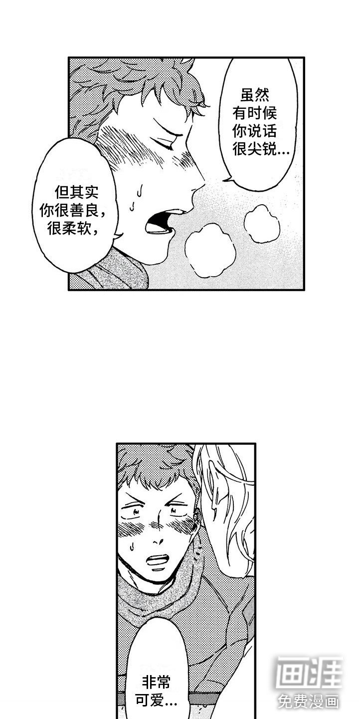 第26章：重新上色