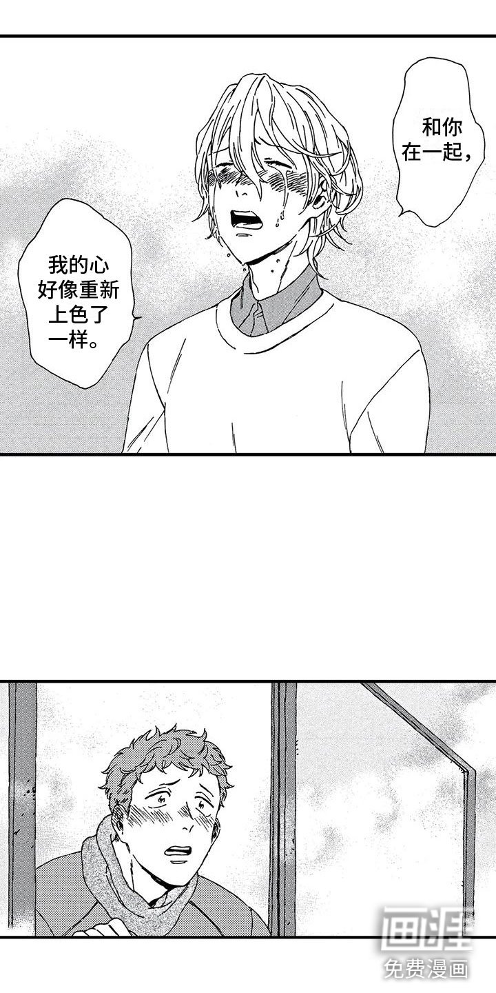 第26章：重新上色