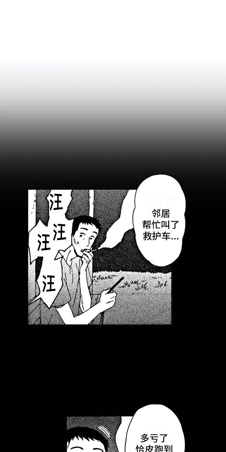 第3章：变成人