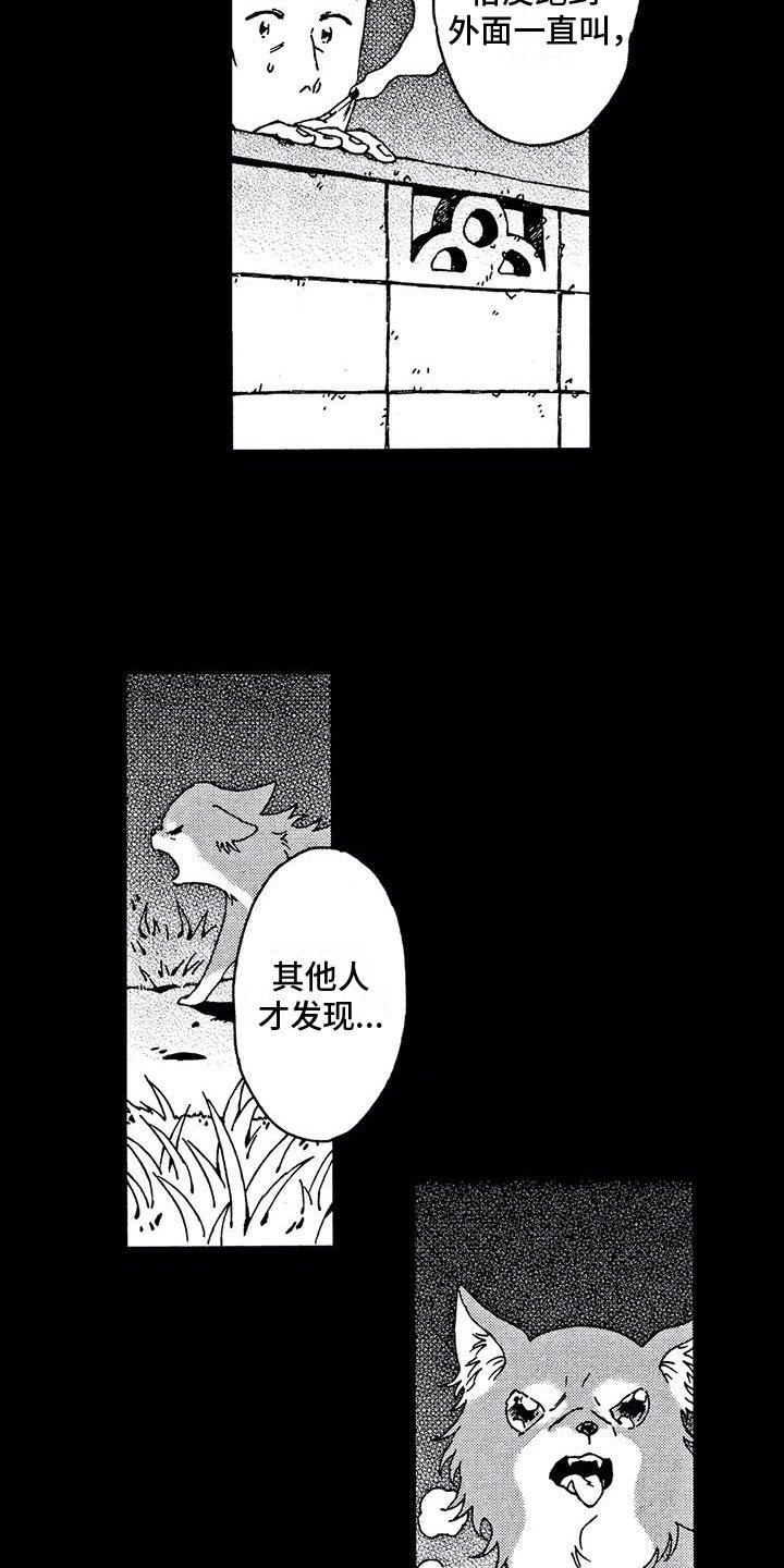第3章：变成人
