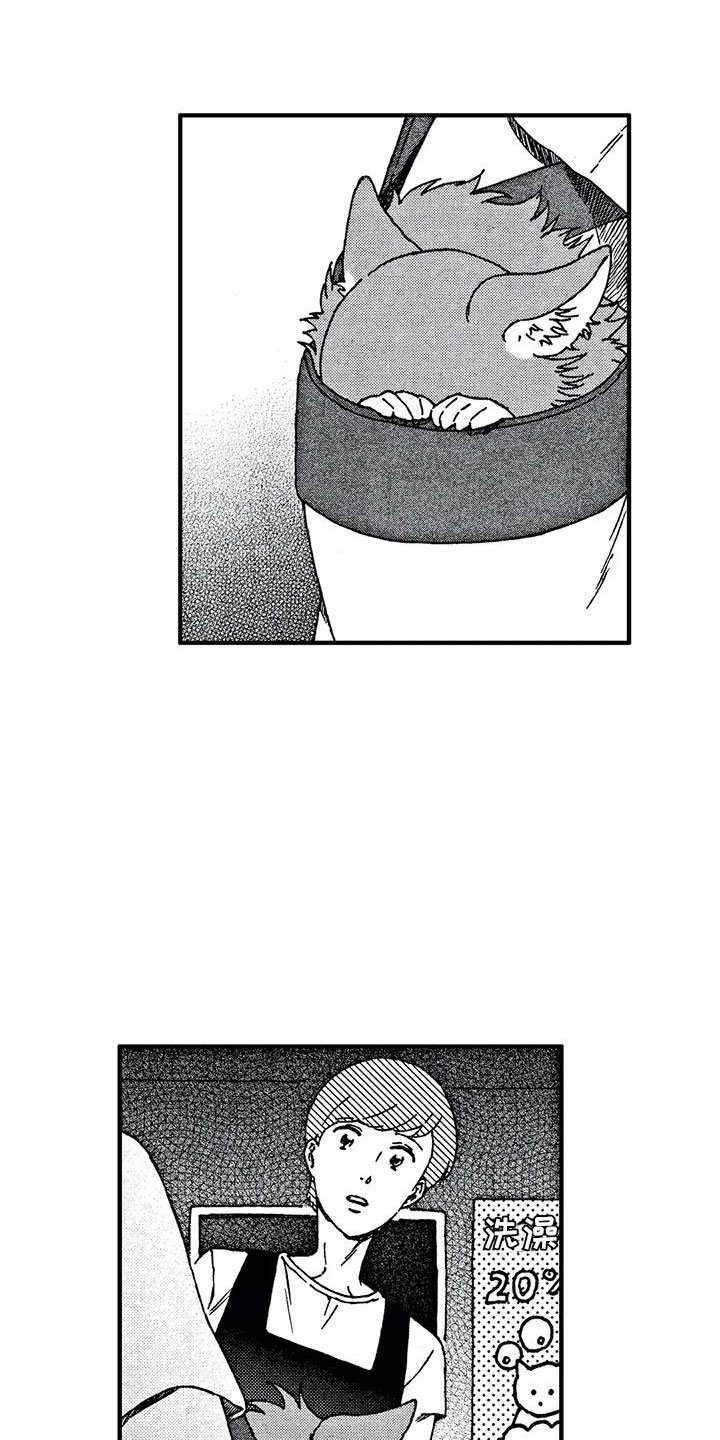 第3章：变成人