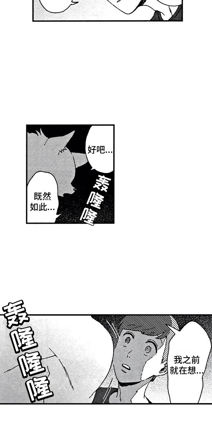 第3章：变成人