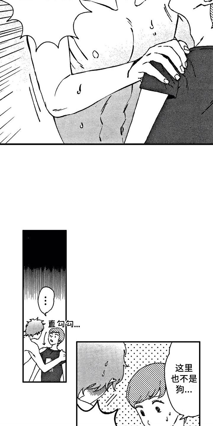 第3章：变成人