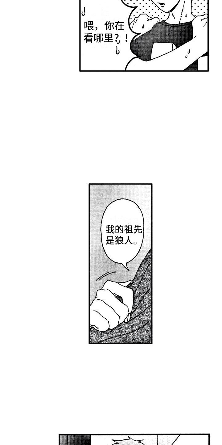 第3章：变成人