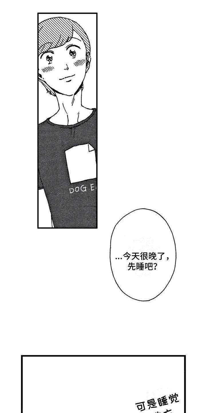 第3章：变成人