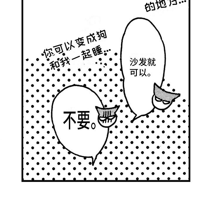 第3章：变成人