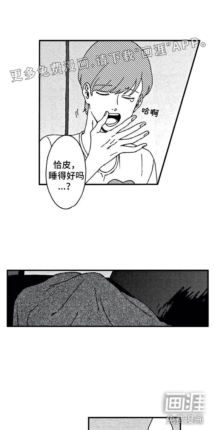 第4章：发烧了