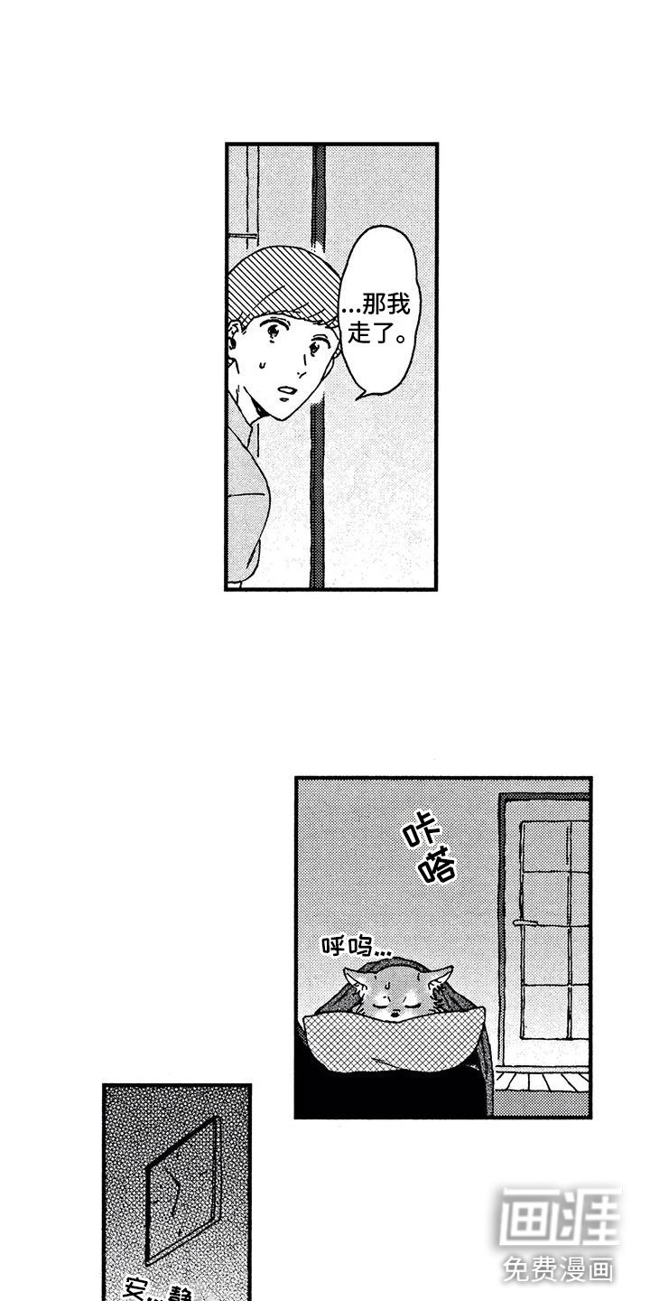 第4章：发烧了