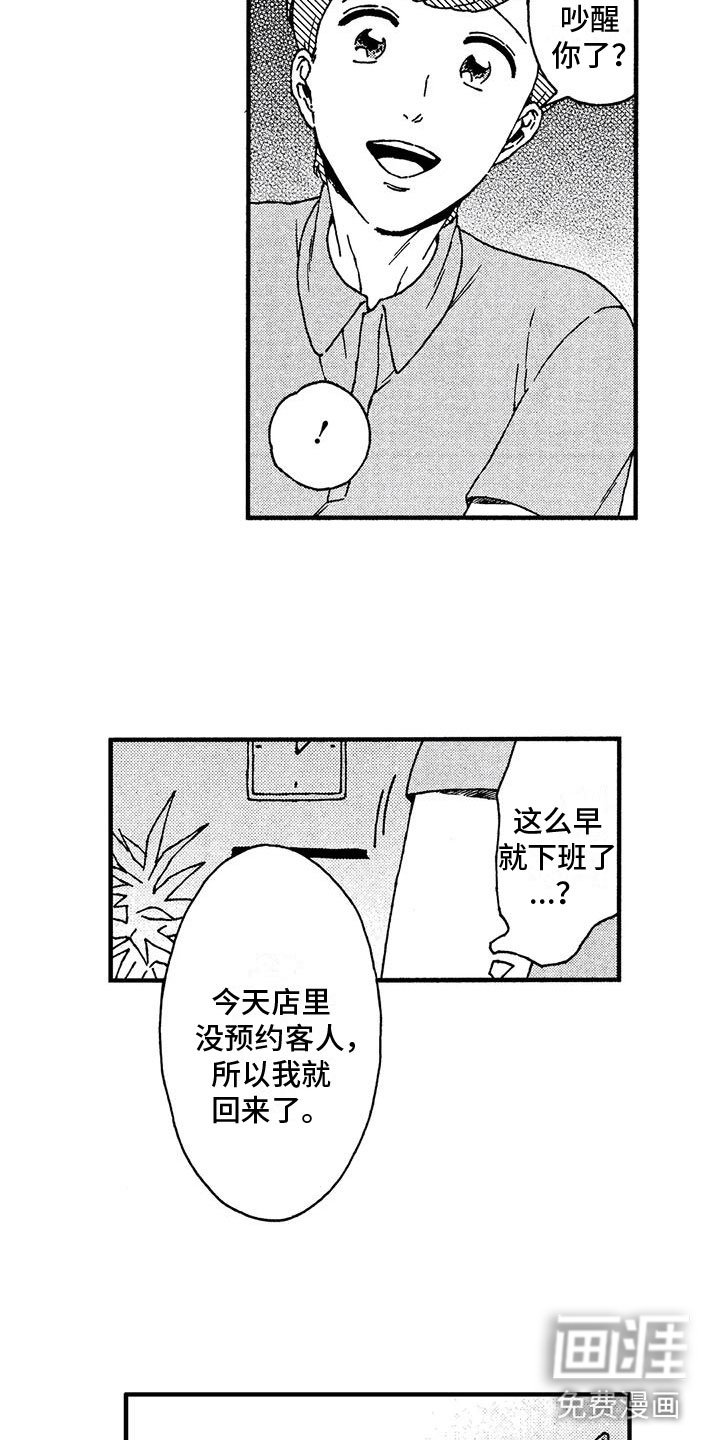 第4章：发烧了