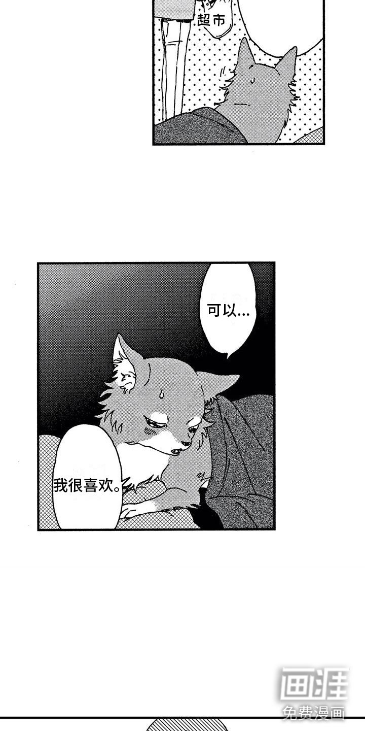 第4章：发烧了