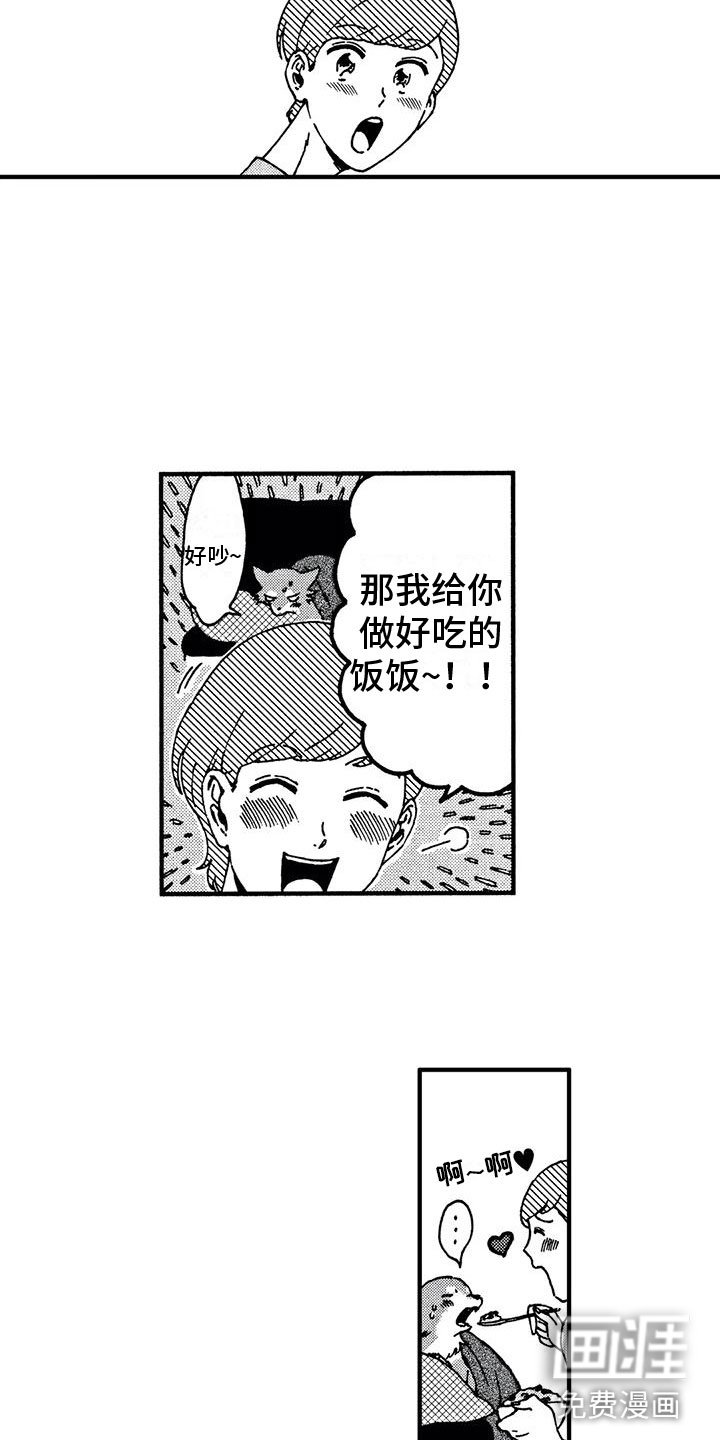 第4章：发烧了