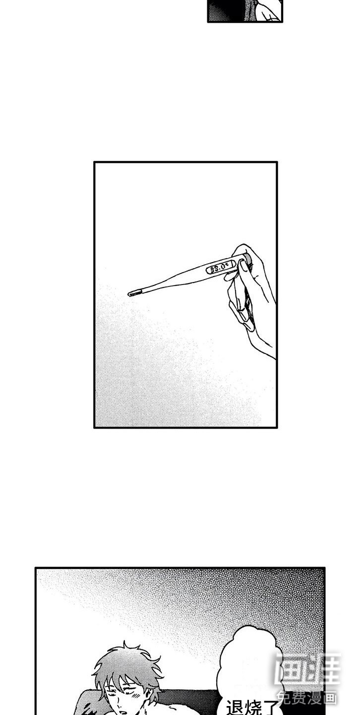 第4章：发烧了
