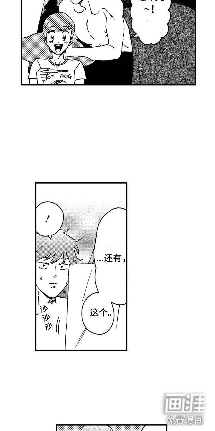 第4章：发烧了