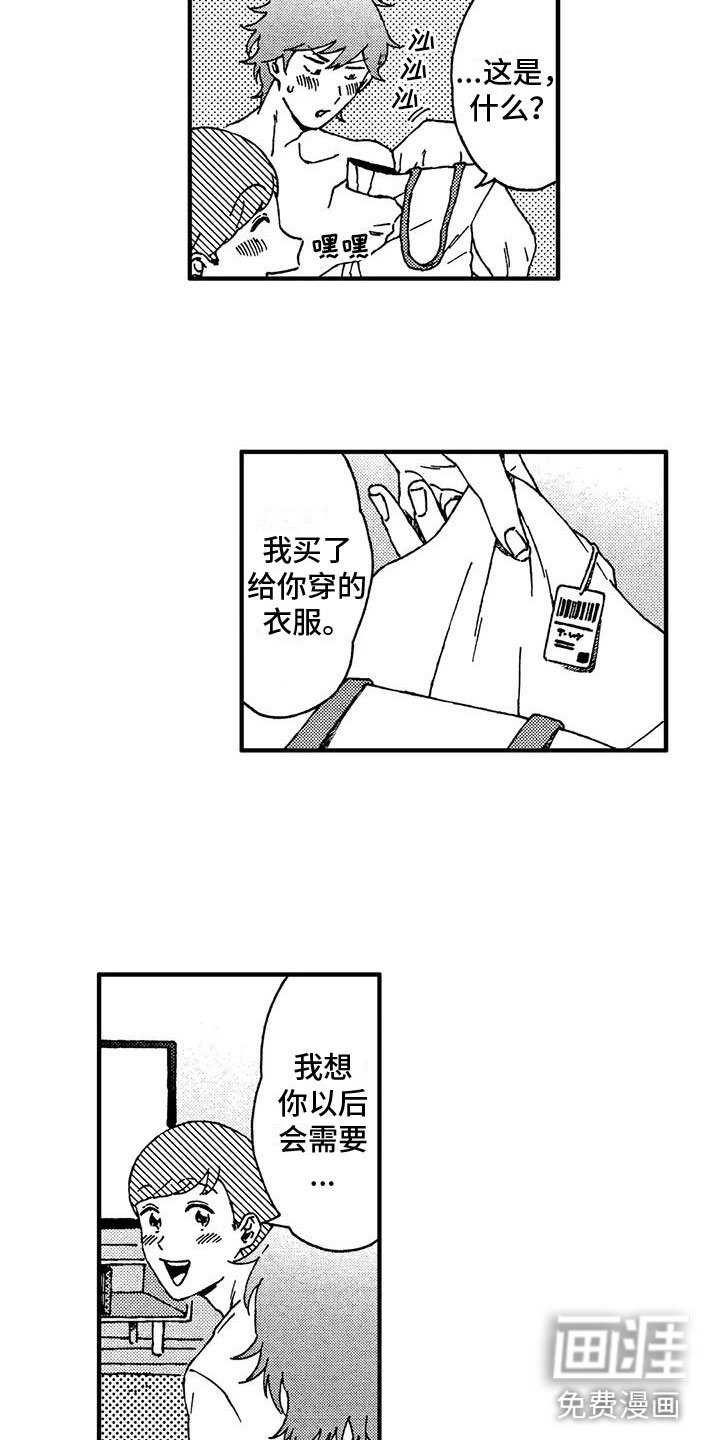 第4章：发烧了