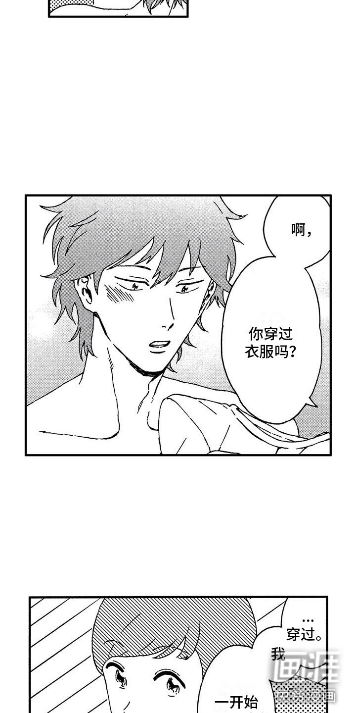 第4章：发烧了