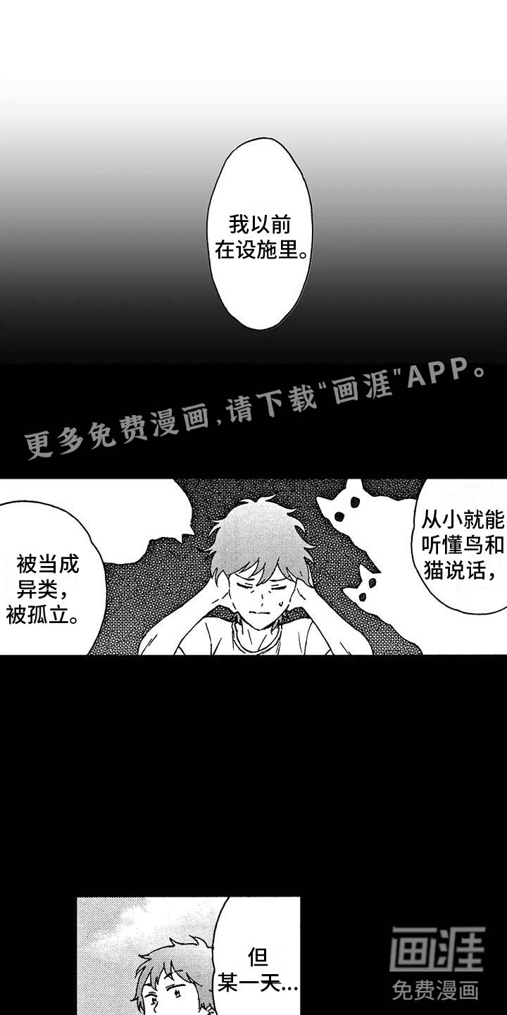 第5章：狼人