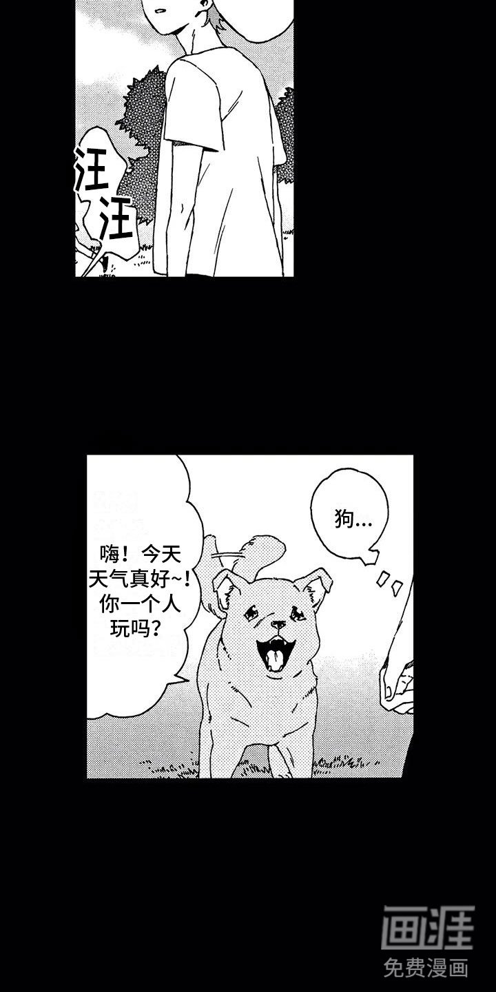 第5章：狼人