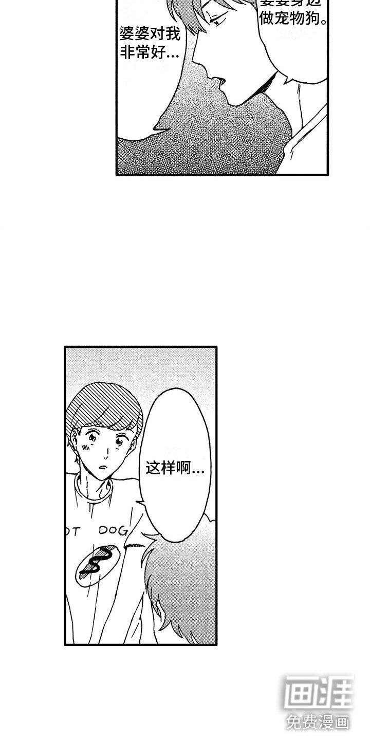 第5章：狼人
