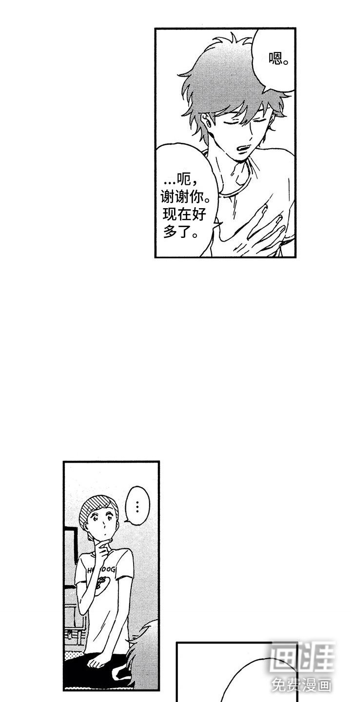 第5章：狼人