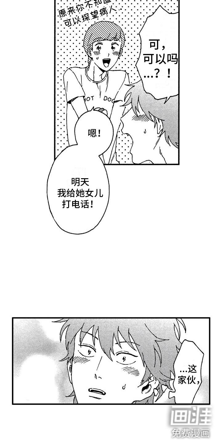 第5章：狼人