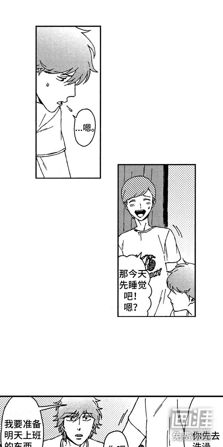 第6章：工作