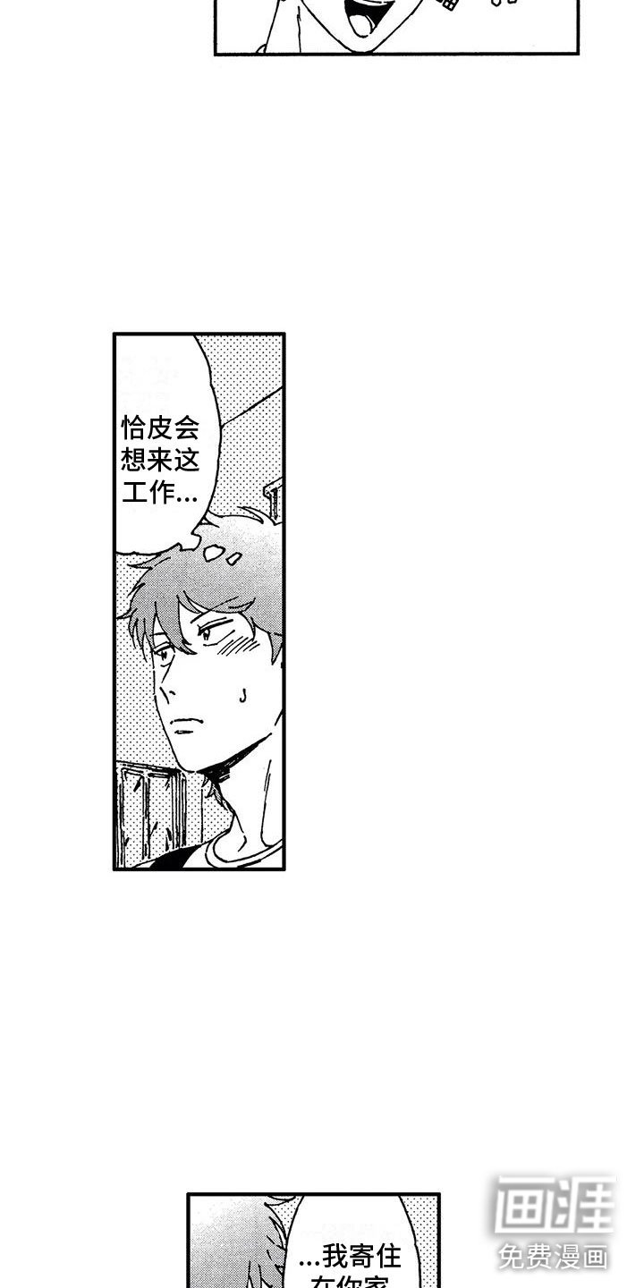 第6章：工作