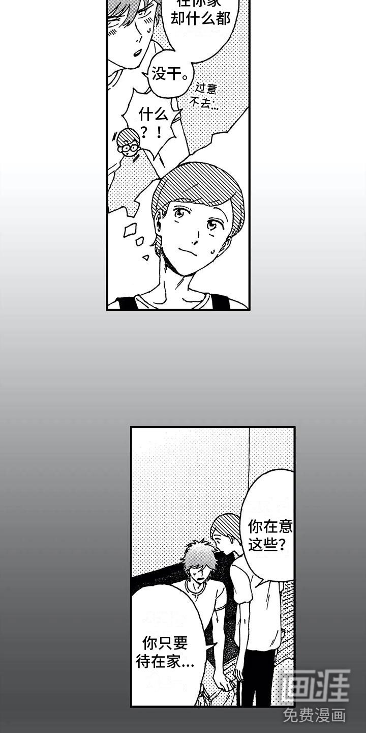 第6章：工作