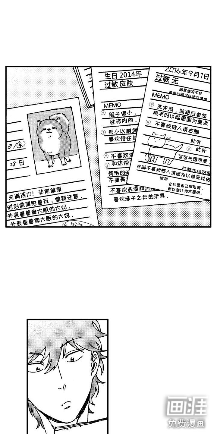 第6章：工作