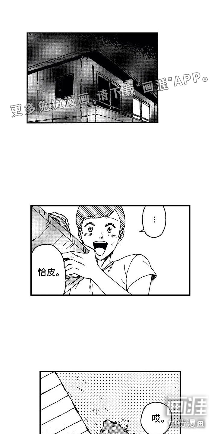 第7章：谢谢你