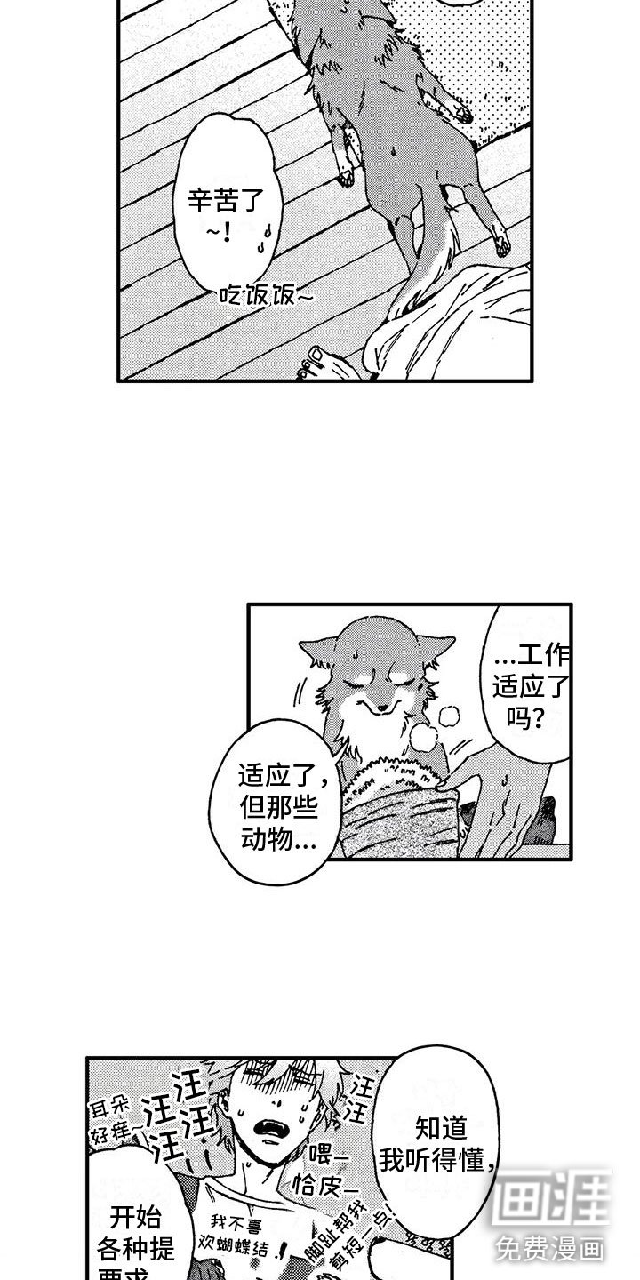 第7章：谢谢你