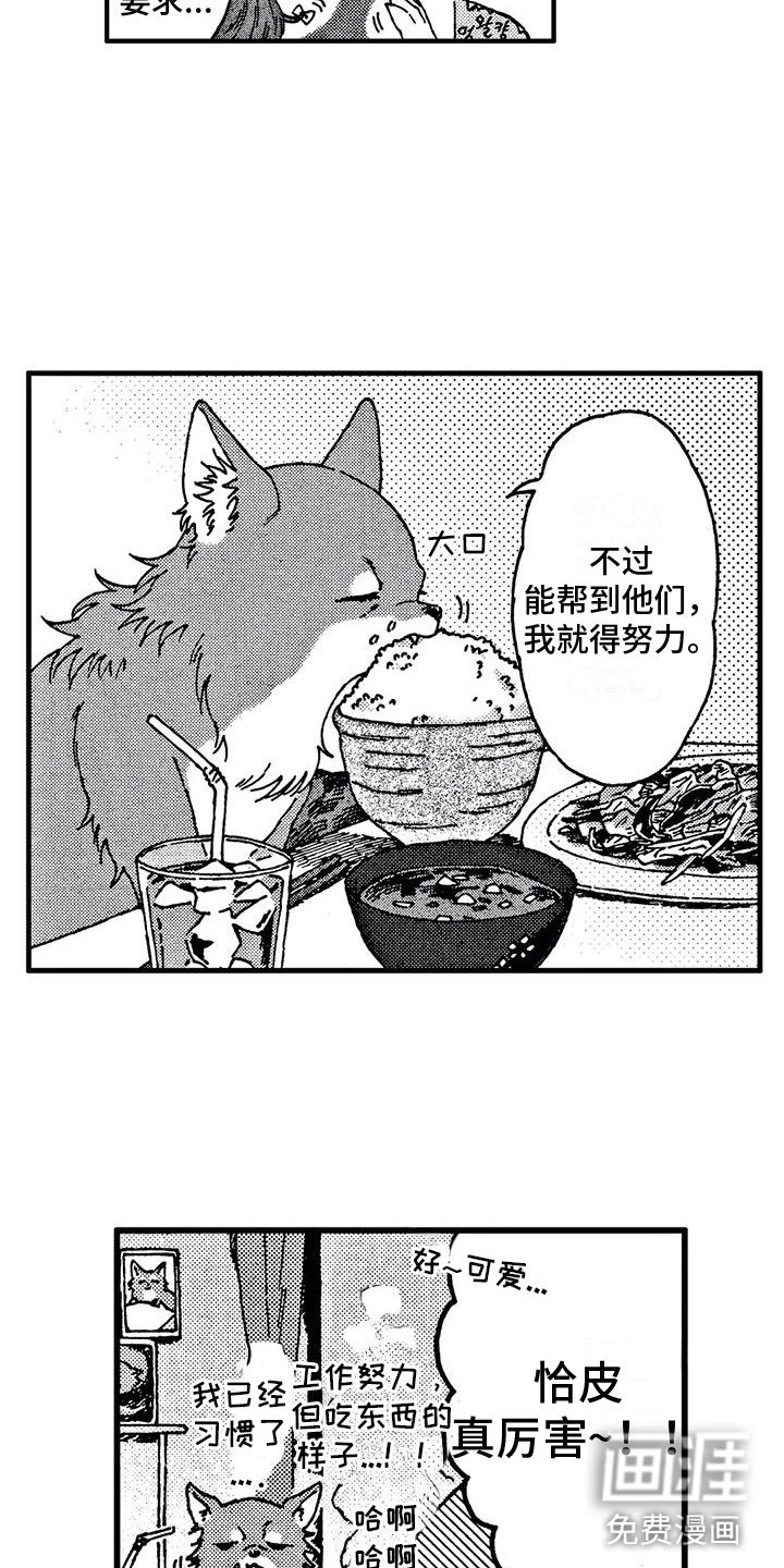 第7章：谢谢你