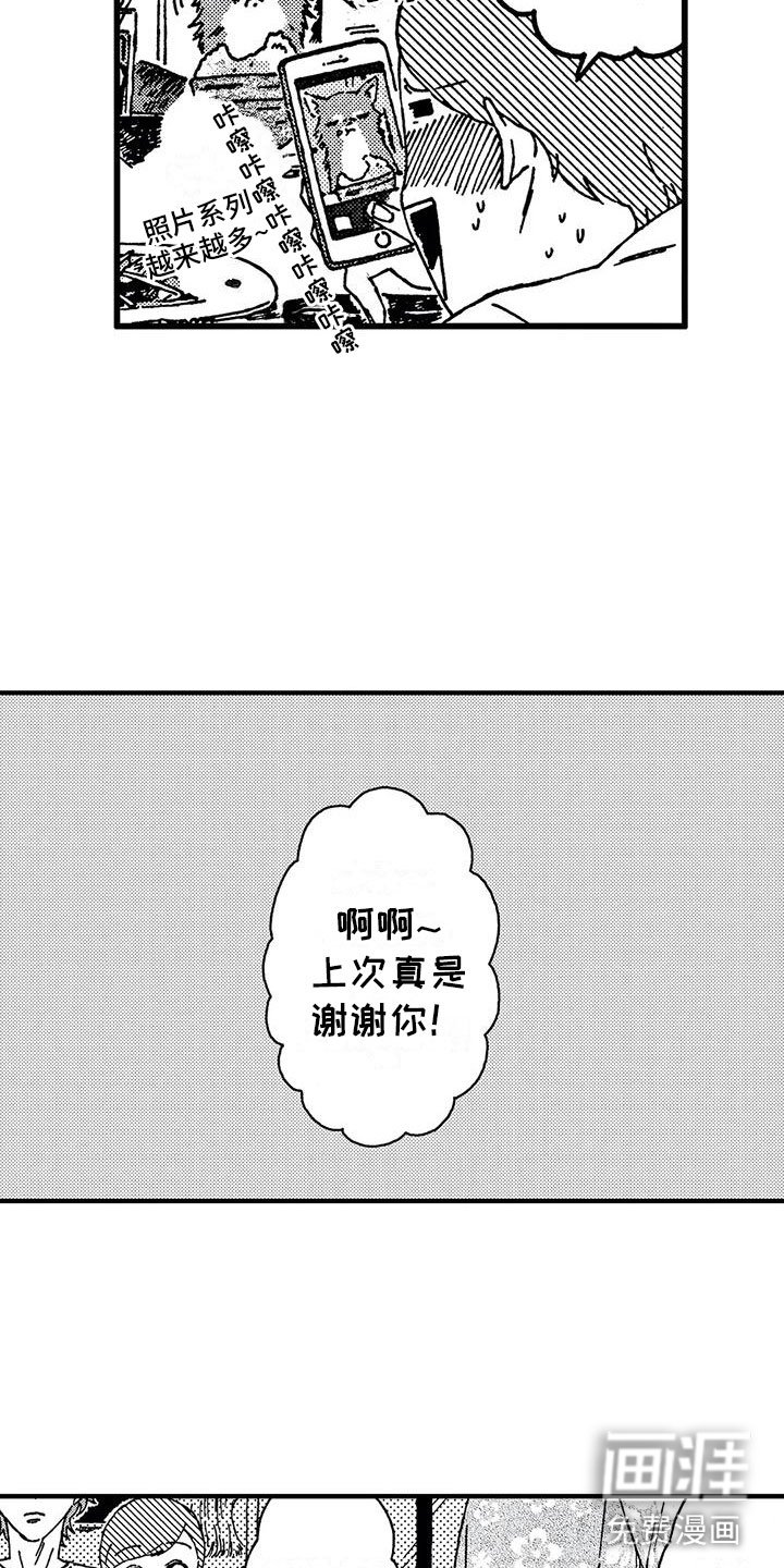 第7章：谢谢你