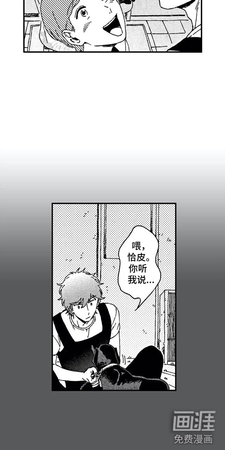 第7章：谢谢你