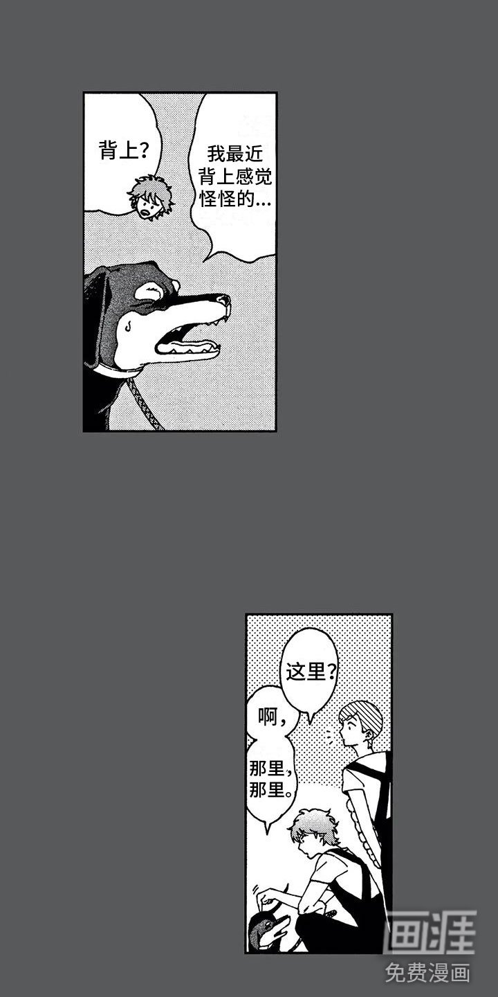 第7章：谢谢你