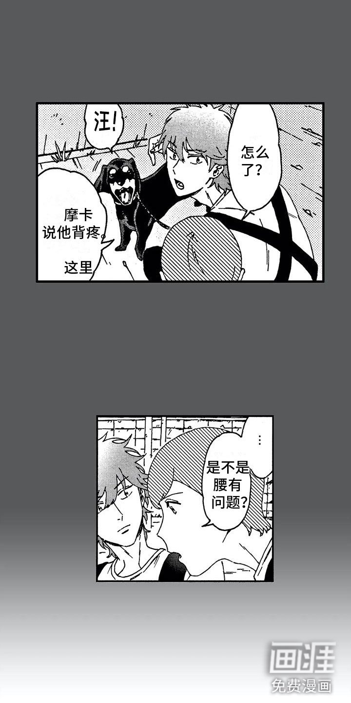 第7章：谢谢你