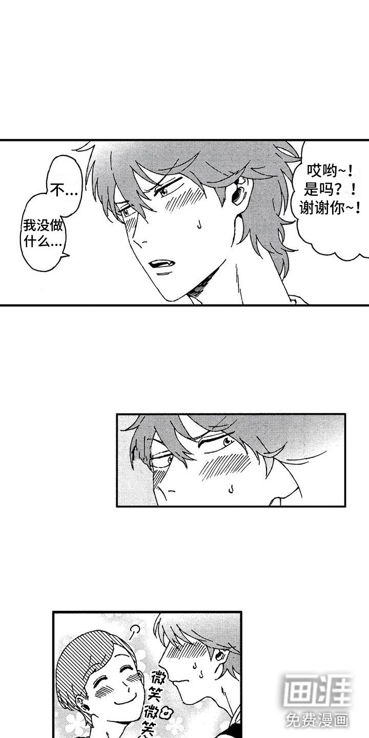 第7章：谢谢你