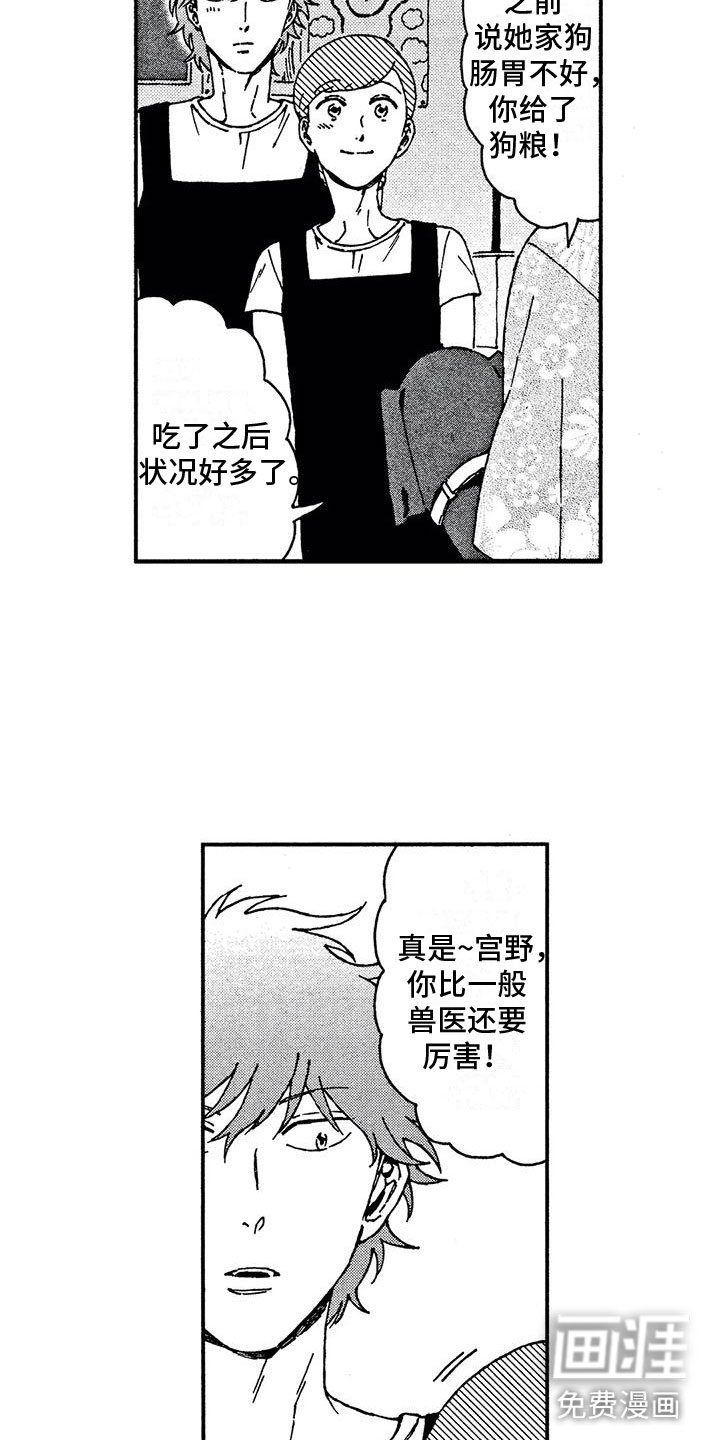 第7章：谢谢你
