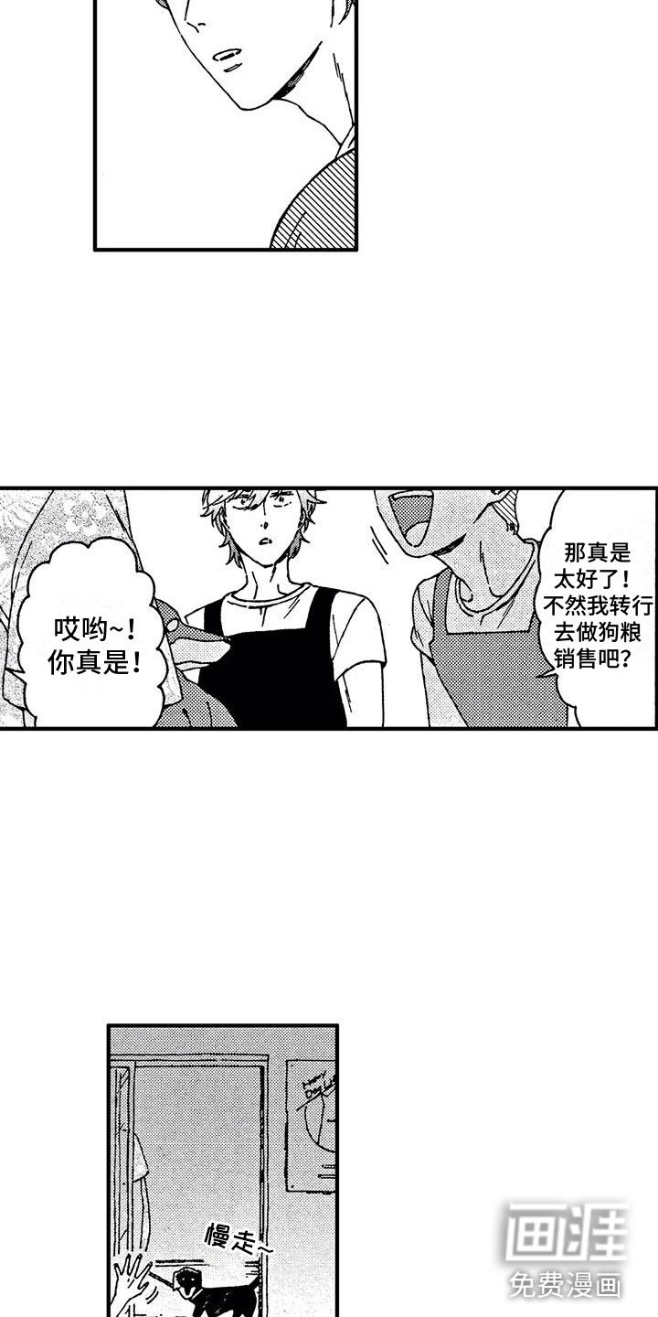 第7章：谢谢你