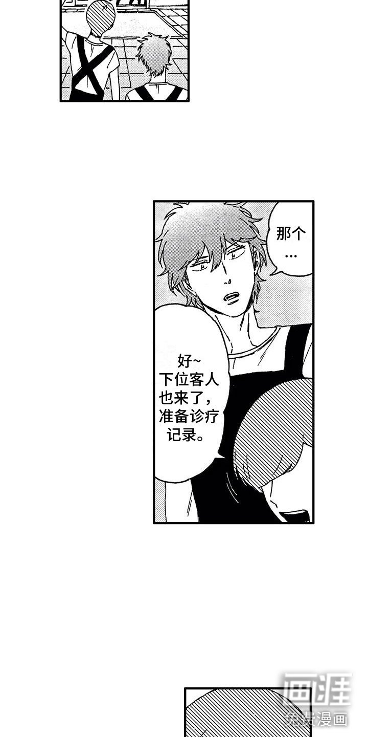 第7章：谢谢你