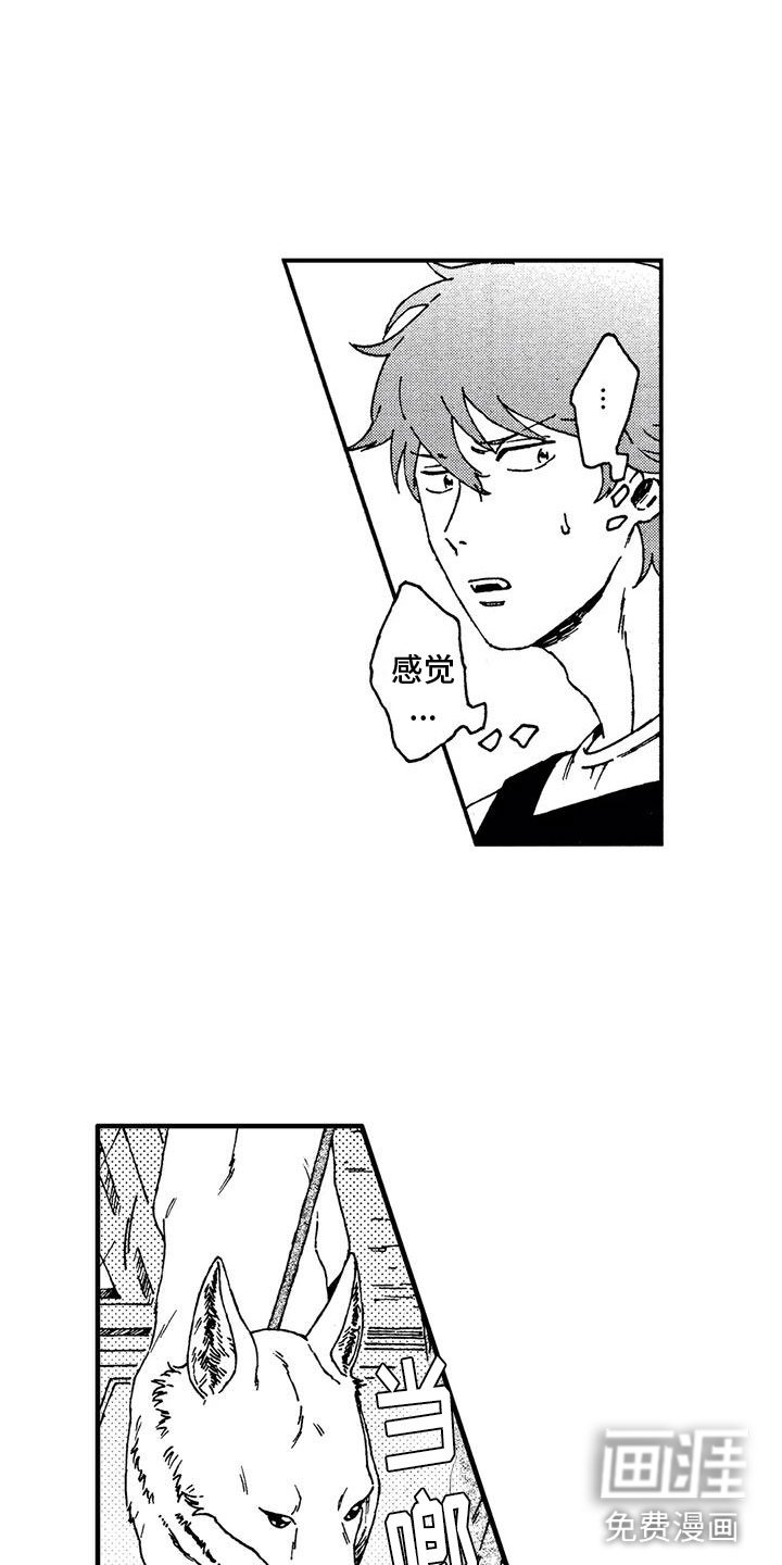 第7章：谢谢你