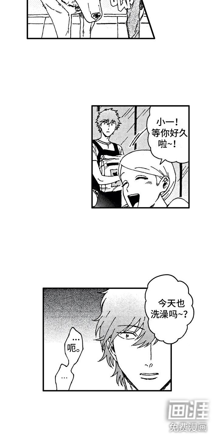 第7章：谢谢你