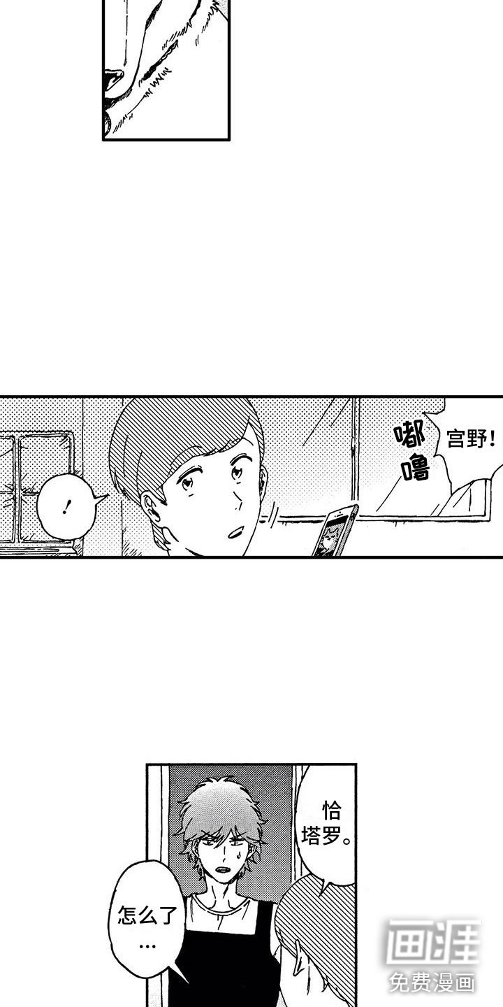 第8章：突发状况
