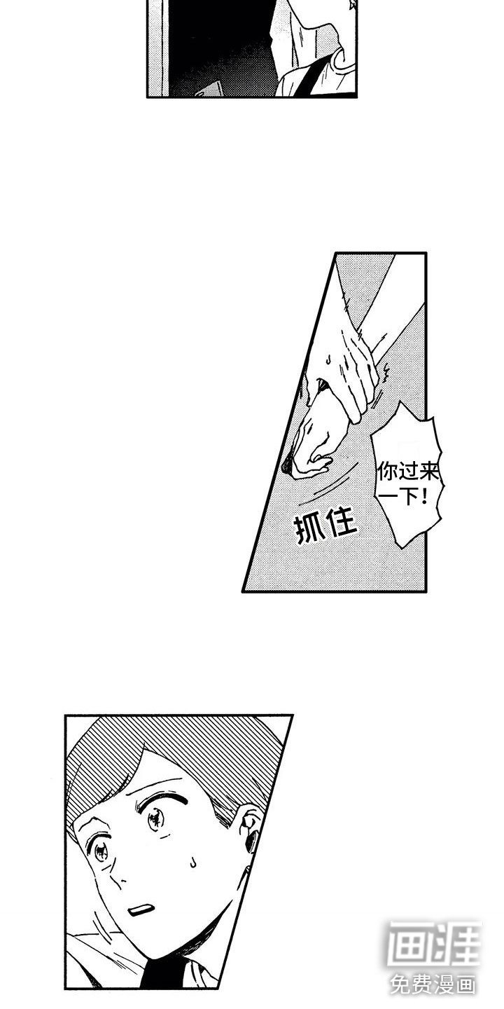 第8章：突发状况